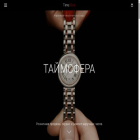 Скриншот главной страницы сайта timesfera.ru