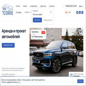 Скриншот главной страницы сайта timetodrive13.ru