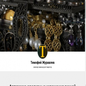 Скриншот главной страницы сайта timmaster.ru
