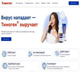 Скриншот главной страницы сайта timogen.ru