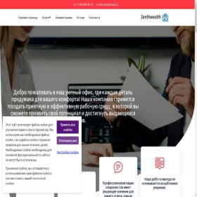 Скриншот главной страницы сайта timolancedfaneshotel.site