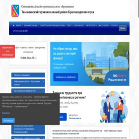 Скриншот главной страницы сайта timregion.ru