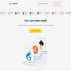 Скриншот главной страницы сайта tinkff-trading.ru