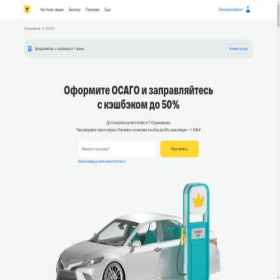 Скриншот главной страницы сайта tinkoffinsurance.ru