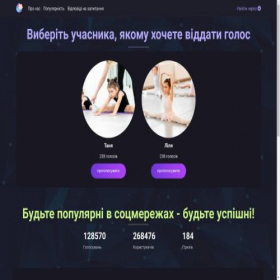 Скриншот главной страницы сайта tinudancer.site