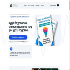 Скриншот главной страницы сайта tinvest.org