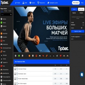 Скриншот главной страницы сайта tip-bet.net