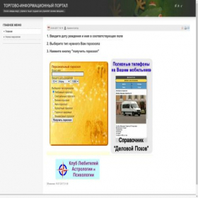Скриншот главной страницы сайта tip60.ru