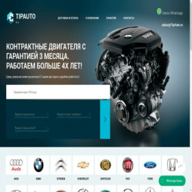 Скриншот главной страницы сайта tipauto.ru