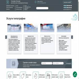 Скриншот главной страницы сайта tipograf-spb.ru
