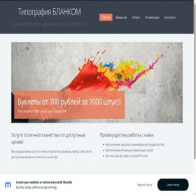 Скриншот главной страницы сайта tipografija-blankom.mozello.com