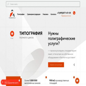 Скриншот главной страницы сайта tipografiya-a2.ru