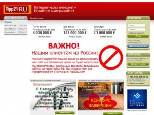 Скриншот главной страницы сайта tipp25.ru