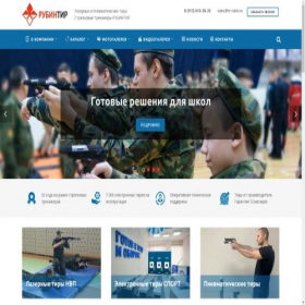 Скриншот главной страницы сайта tir-rubin.ru