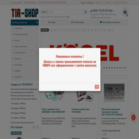 Скриншот главной страницы сайта tir-shop.com.ua