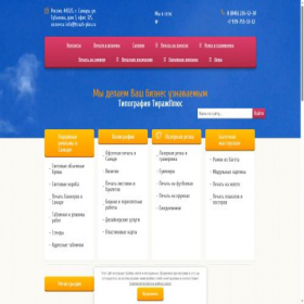 Скриншот главной страницы сайта tirazh-plus.ru