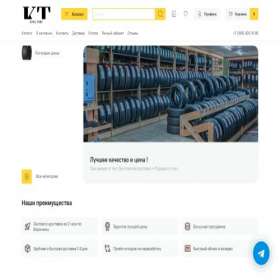 Скриншот главной страницы сайта tire-king.ru