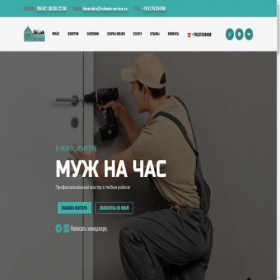 Скриншот главной страницы сайта tirefix55.online