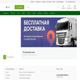 Скриншот главной страницы сайта tiresklad.ru