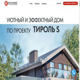 Скриншот главной страницы сайта tirol-dom.ru