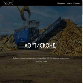 Скриншот главной страницы сайта tiscond.ru