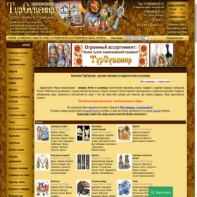 Скриншот главной страницы сайта tiserv.ru