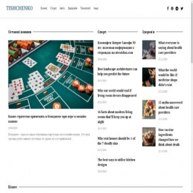 Скриншот главной страницы сайта tishchenko.com.ua