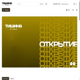 Скриншот главной страницы сайта tishina.shop