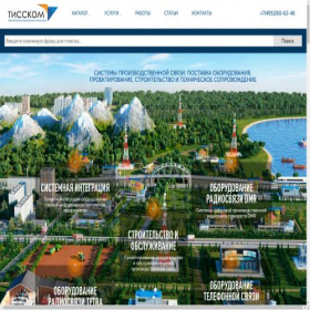 Скриншот главной страницы сайта tisscom.ru