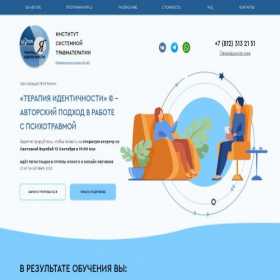 Скриншот главной страницы сайта tistudy.ru
