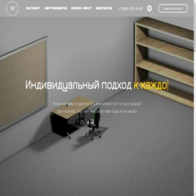 Скриншот главной страницы сайта tit-mebel.ru