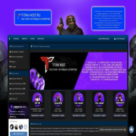 Скриншот главной страницы сайта titan-host.ru