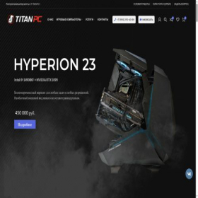 Скриншот главной страницы сайта titanpc.ru