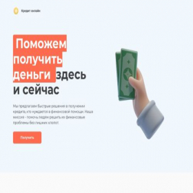Скриншот главной страницы сайта titavin-uspekhfinans-kredit.ru