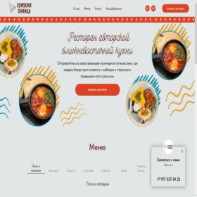 Скриншот главной страницы сайта titmouse-cafe.ru