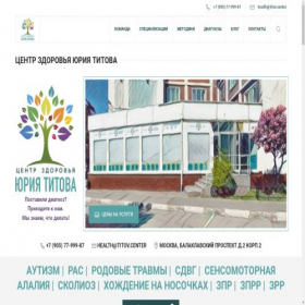 Скриншот главной страницы сайта titov.center