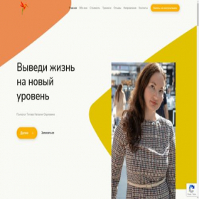 Скриншот главной страницы сайта titova.top