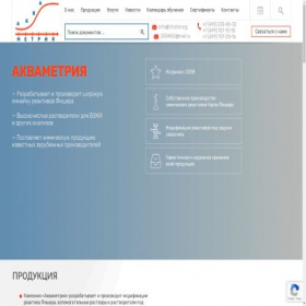 Скриншот главной страницы сайта titrator.org