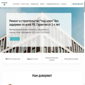 Скриншот главной страницы сайта titstroyservice.by