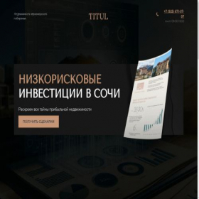 Скриншот главной страницы сайта titul-estate.ru