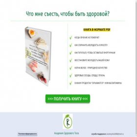Скриншот главной страницы сайта tiunova2606.ru