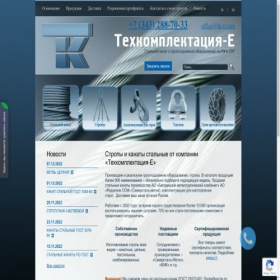 Скриншот главной страницы сайта tk-e.com