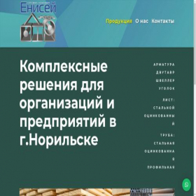Скриншот главной страницы сайта tk-enisey.ru