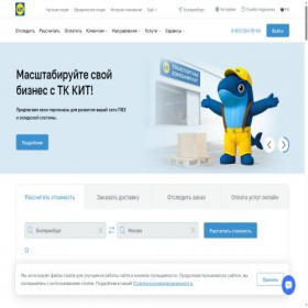 Скриншот главной страницы сайта tk-kit.ru