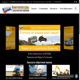 Скриншот главной страницы сайта tk-kontinental.com