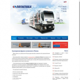 Скриншот главной страницы сайта tk-logistika.ru