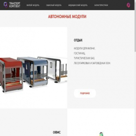 Скриншот главной страницы сайта tk-modul.ru