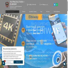 Скриншот главной страницы сайта tk-protection.ru