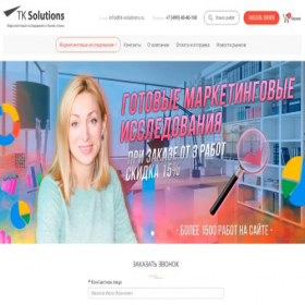 Скриншот главной страницы сайта tk-solutions.ru