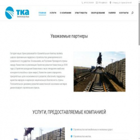 Скриншот главной страницы сайта tka.kz